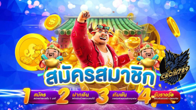 สมัครฟีฟ่า555