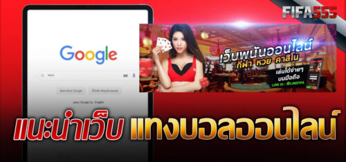 ฟีฟ่า555สมัคร